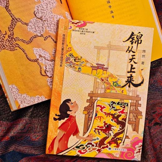 锦从天上来 商品图2