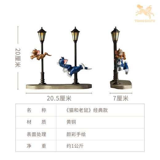 铜师傅 正版授权《猫和老鼠》经典款 限量手办 桌面铜摆件工艺 商品图6