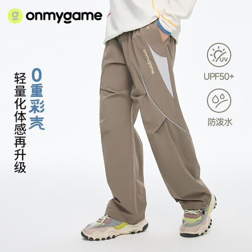 onmygame【轻量彩壳】儿童运动长裤春季防晒防泼水伞兵裤2026新款 GQ1E119230 商品图0