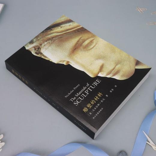 雕塑的材料 商品图1