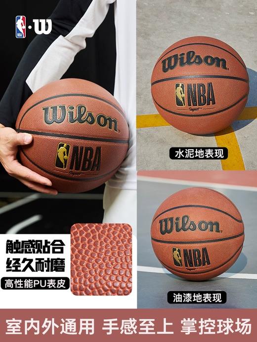 Wilson威尔胜NBN正版比赛专用篮球7号W2017601CN7 商品图2