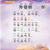 幼儿诵读轻松识字3-8岁儿童趣味【动画伴读】早教幼小衔接分级阅读启蒙 商品缩略图4
