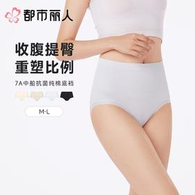 都市丽人内裤女士内裤锦氨内裤轻塑美臀内裤LKC4B3