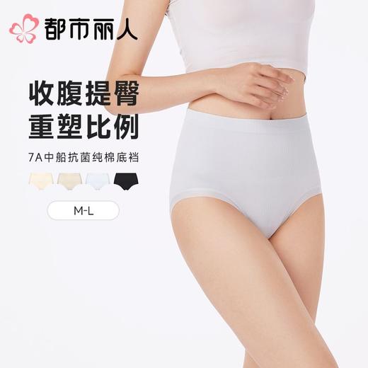 都市丽人内裤女士内裤锦氨内裤轻塑美臀内裤LKC4B3 商品图0