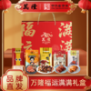 万隆 福运满满礼盒 骏马迎春 腊香满盈 商品缩略图0