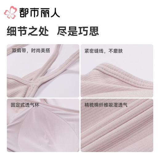 都市丽人背心无罩杯薄锦棉罗纹背心棉质吊带背心有杯垫时尚美搭LVC5A1 商品图3