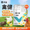 华畜禽健500g 禽用催肥促长 商品缩略图0
