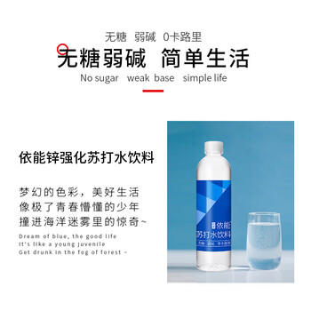 依能 青柠檬味 无糖无汽弱碱苏打水饮料 350ml*15瓶 塑膜装饮用水 商品图2