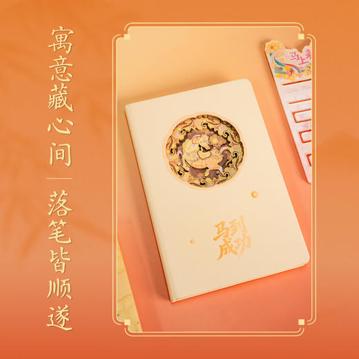 【632推荐】马到成功 纸雕本 商品图1