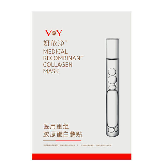 妍依净医用重组胶原蛋白敷贴 商品图4