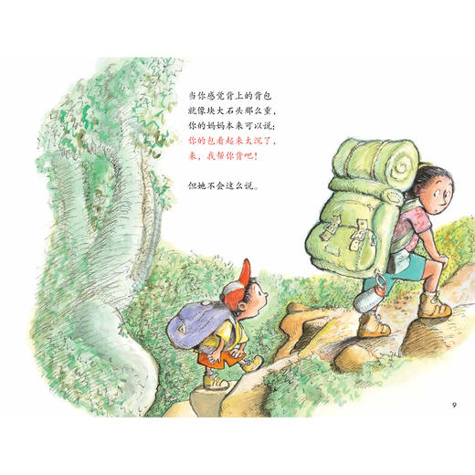 “因为爱你”系列（全3册）：《因为爸爸爱你》《因为妈妈爱你》《因为爷爷奶奶爱你》 商品图8