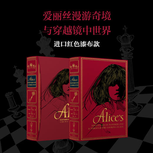 【现货】《爱丽丝漫游奇境与穿越镜中世界》红色进口漆布款，三面鎏金书口，加赠译者签名钤印书票 商品图0