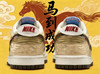 Nike限定敬颂DUNK马年CNY踏云空军一号系列 商品缩略图1