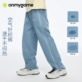 onmygame 【城野两栖】男女童裤子吸湿速干3A抗菌运动裤2026新款 GQ1E219440