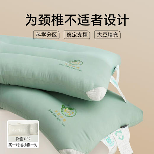 多喜爱 大豆定型舒柔水洗枕 白/绿 商品图5