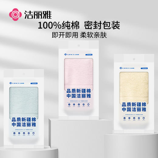春节不打烊【即开即用❗️柔软亲肤】洁丽雅密封袋装毛巾独立包装纯棉洗脸家用全棉回礼伴手礼。jc 商品图0