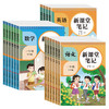 2026春 语文新课堂笔记语文数学英语一二三四五六下册年级任选同步教材课本原文知识梳理课前预习课后复习 商品缩略图4