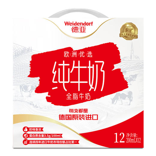 德亚欧洲优选全脂牛奶 商品图1