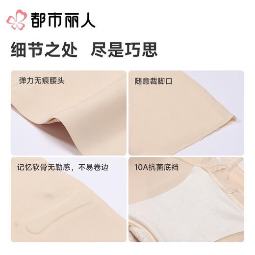 都市丽人打底裤安全裤防走光薄锦纶打底裤三分裤收腹提臀LLC1C4 商品图3