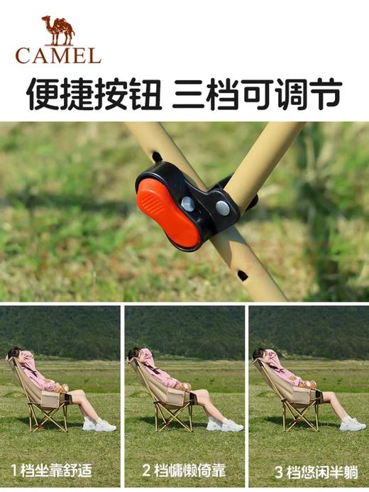 【金皇会员119金币专享】骆驼（CAMEL）户外折叠椅可调节月亮椅椅子沙滩便携凳高靠背椅174CJ42640 商品图3