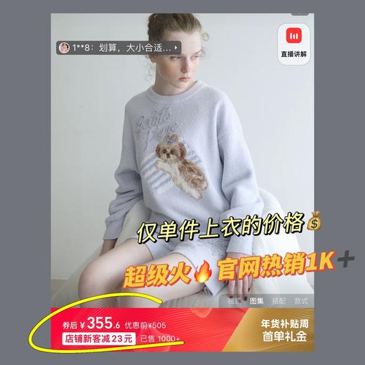 一店k （半边绒羽毛纱！）有新年生肖款！居家摆烂时间必须拥有的半边绒家居服！软fufu幸福感爆棚！情侣套装、睡裙系列合集！ 商品图7