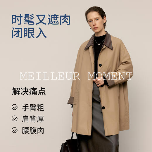 【商场同款】麦檬春秋中风衣5G8260101 商品图1