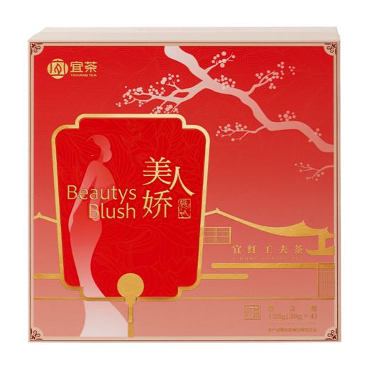 【宜茶甄选】美人娇 宜红工夫茶 商品图5