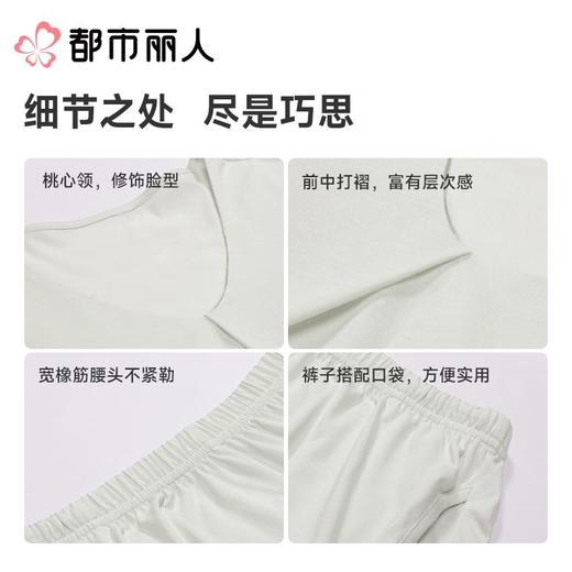 都市丽人睡衣女士睡衣薄家居服水光棉睡衣女士莫代尔短袖套装有杯垫短袖七分裤LHC2D6 商品图3