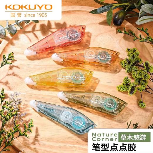 国誉Nature Corner草木悠游 Campus笔型点点胶 商品图0