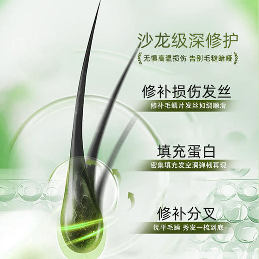 自营（菲小主）-霜苒 蚕丝蛋白修护护发乳500ml 商品图2