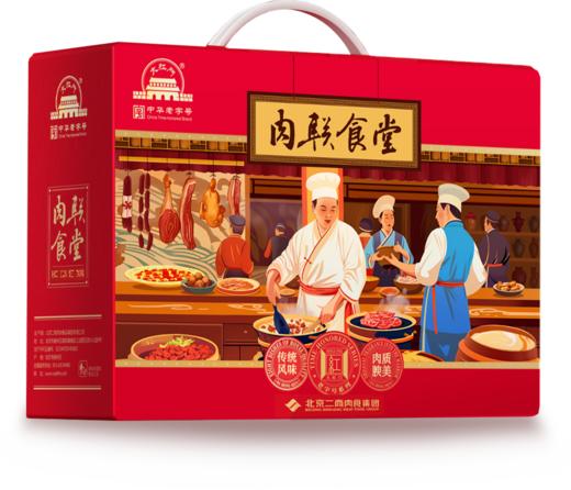 肉联食堂 商品图0