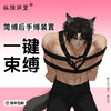 情侣之间增加情趣解锁更多亲密玩法多功能束缚带捆绑羞耻后手缚 商品缩略图0