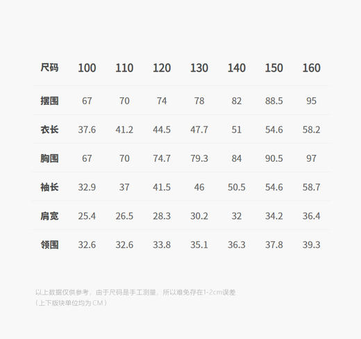 jnby   26年春款  长袖T恤 1Q2111380 商品图2