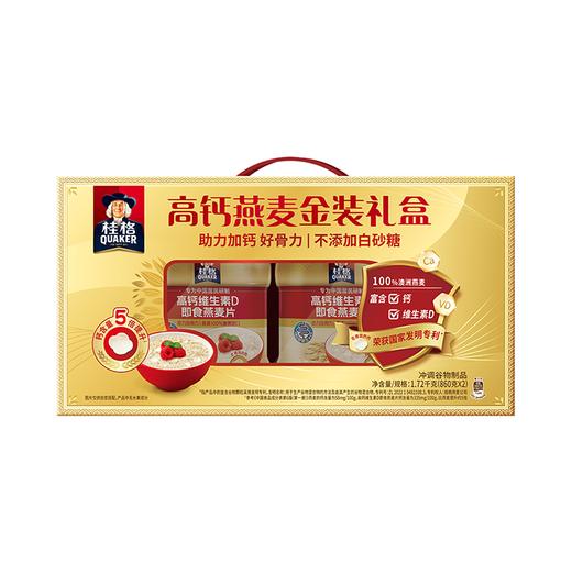 J桂格860g*2高钙维生素D燕麦礼盒 商品图0