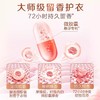 立白大师香氛洗衣液1kg 商品缩略图2