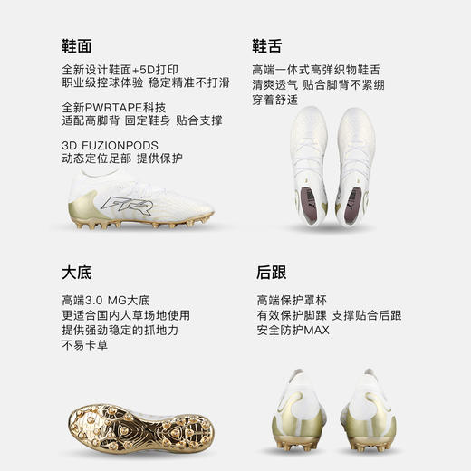 小李子PUMA彪马 FUTURE 9 高端MG短钉成人训练足球鞋男108897 04 商品图1