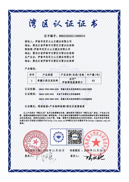 忠芝蓝莓果汁|饮料 长在冻土层的蓝莓 营养美味更新鲜 原汁含量高达96%【清明期间正常发货】 商品图7