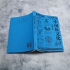 中国鱼文化(插图本) 商品缩略图3