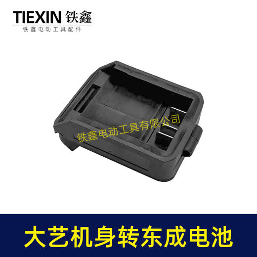 【货号05156】新款东成298电池转大艺机身电扳手配件 商品图1