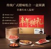 锋味派腊味礼盒2425g 商品缩略图1
