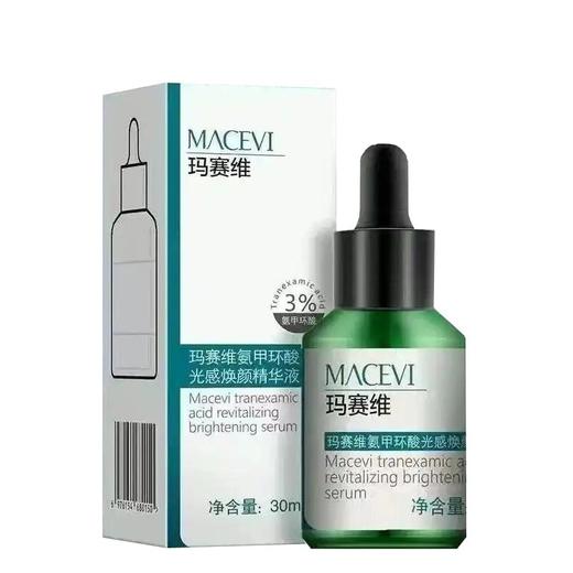 玛赛维氨甲环酸光感焕颜精华液30ml 商品图0