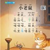幼儿诵读轻松识字3-8岁儿童趣味【动画伴读】早教幼小衔接分级阅读启蒙 商品缩略图3