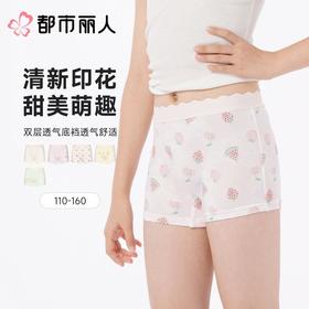 都市丽人内裤童装内裤透气人棉内裤女童中腰平角内裤纤柔绵内裤女童JKC2B6