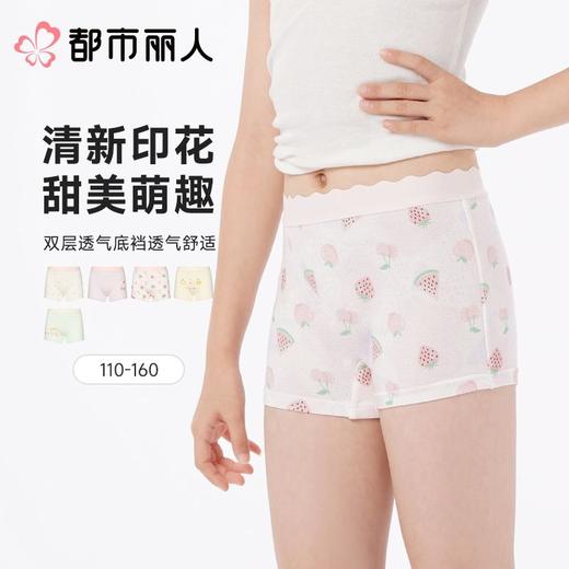 都市丽人内裤童装内裤透气人棉内裤女童中腰平角内裤纤柔绵内裤女童JKC2B6 商品图0