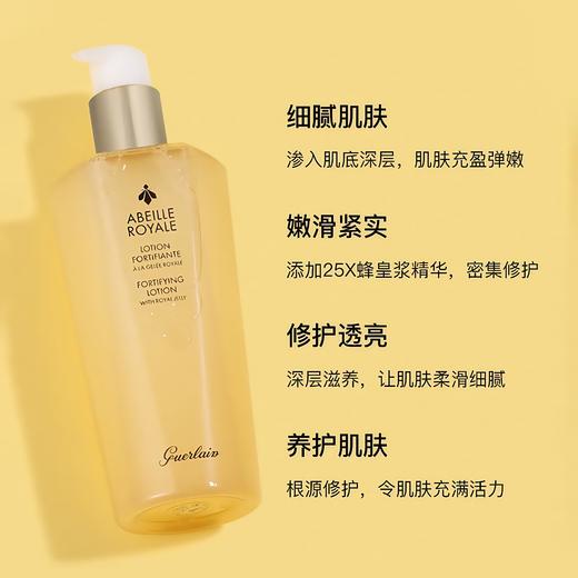 Guerlain娇兰帝皇蜂姿精华水150ml/300ml_bba 商品图2