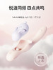 POPOCAT 云中兔 C点G点组合玩具 商品缩略图0