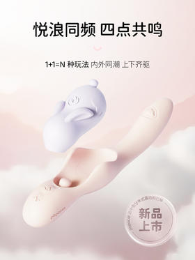 POPOCAT 云中兔 C点G点组合玩具