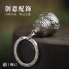刻己-铜葫芦铃铛（白铜款）祥云葫芦铃铛挂件复古中国风钥匙扣吊坠配饰创意礼品【官方授权 】【48小时发货】 商品缩略图4