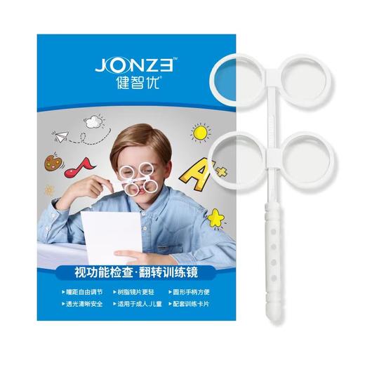 健智优-手动翻转拍 商品图0