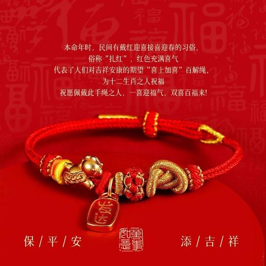 【传统手工编织 “马上有钱花”】2026年马上有钱花本命年手工编织红绳手链 商品图2